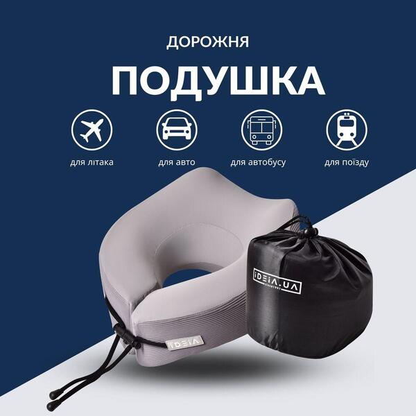 Дорожня подушка рогалик TRAVEL IDEIA, 27 x 26 x 17 см, з ефектом пам’яті та охолоджуючим трикотажем, сіра, ТМ IDEIA - зображення 2