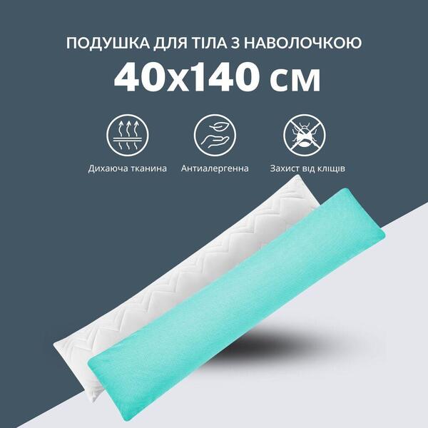 Подушка з наволочкою NORDIC+ для відпочинку та сну 40 x 140 см IDEIA з блискавкою антиалергенна біла горошок м’ята - зображення 4
