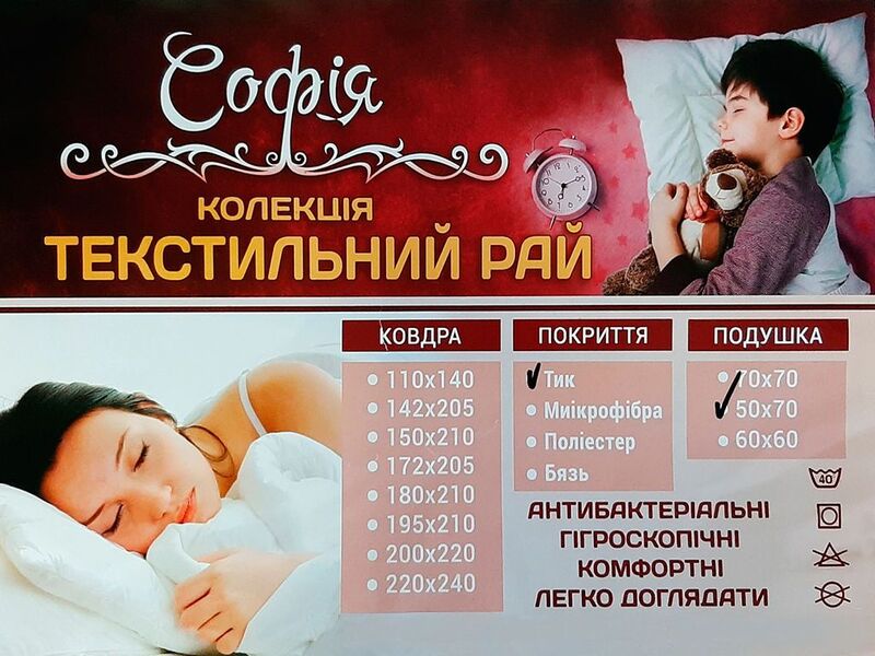 Подушка Sofia Текстильний Рай 50x70 - зображення 4