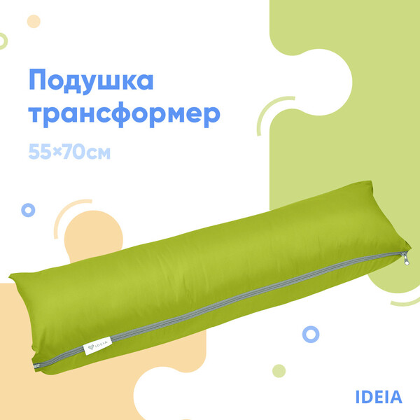 Подушка-трансформер для подорожей ТМ IDEIA 40 x 60 x 10 см салат - зображення 2