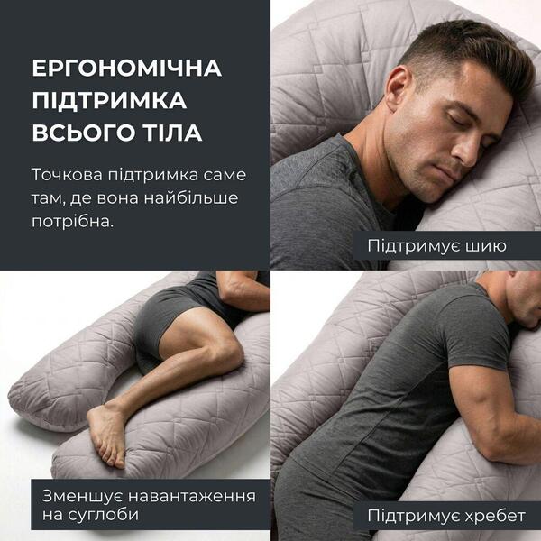 Подушка U-shape, П-подібна для вагітних і відпочинку з посиленим чохлом ТМ IDEIA 140 x 75 x 20 см сіро/біла - зображення 13