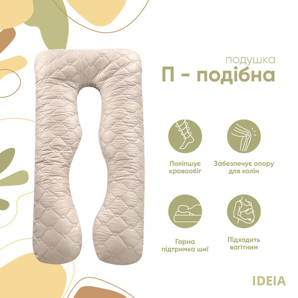 Подушка U-shape, П-подібна для вагітних і відпочинку з посиленим чохлом ТМ IDEIA 140 x 75 x 20 см сіро/біла - зображення 3
