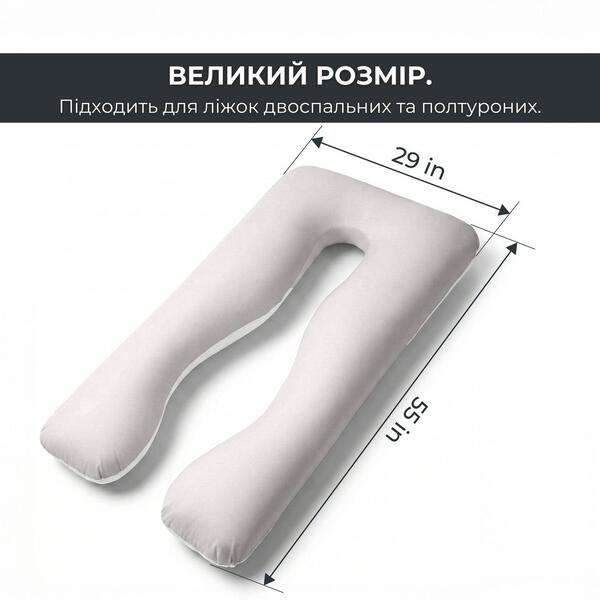 Подушка U-shape, П-подібна для вагітних та відпочинку ТМ IDEIA 140 x 75 x 20 см сіро/біла - зображення 16