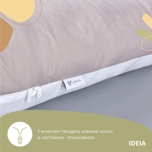 Подушка U-shape, П-подібна для вагітних та відпочинку ТМ IDEIA 140 x 75 x 20 см сіро/біла - зображення 5