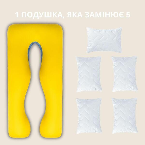 Подушка U-shape, П-подібна для вагітних і відпочинку ТМ IDEIA 140x75x20 см жовто/блакитна - зображення 7