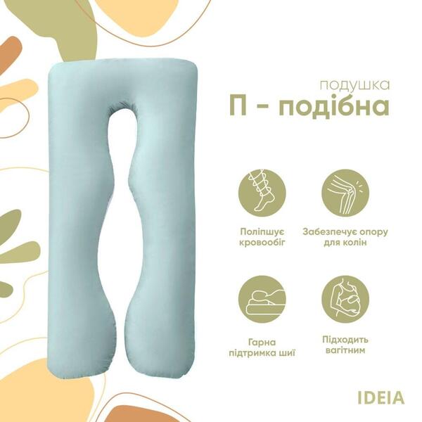 Подушка U-shape, П-образная для беременных, сна и отдыха ТМ IDEIA 140 x 75 x 20 см мятно/белая - изображение 2