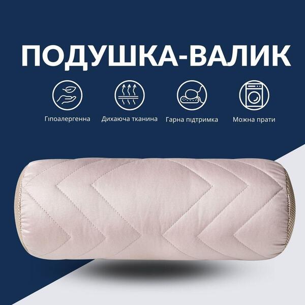Подушка валик NORDIC COMFORT 15 x 40 см. с воздухопроницаемой вставкой, бежевая, ТМ IDEIA - изображение 2
