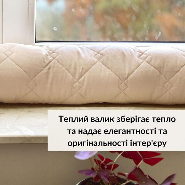 Подушка валик утеплювач для вікон та дверей TM IDEIA 15 x 90 см беж - зображення 3