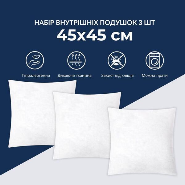 Подушка внутрішня 45 x 45 / набір з 3 шт - зображення 6