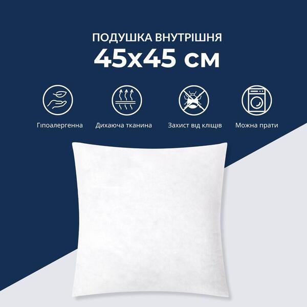 Подушка внутрішня ТМ IDEIA 45 x 45 см - зображення 10