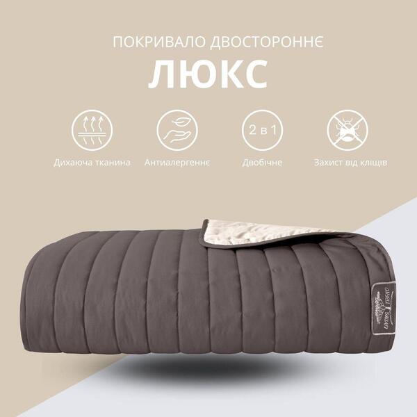 Двостороннє покривало Люкс 220 x 240 см євро, антиалергенне волокно, шоколад, беж, ТМ IDEIA - зображення 2