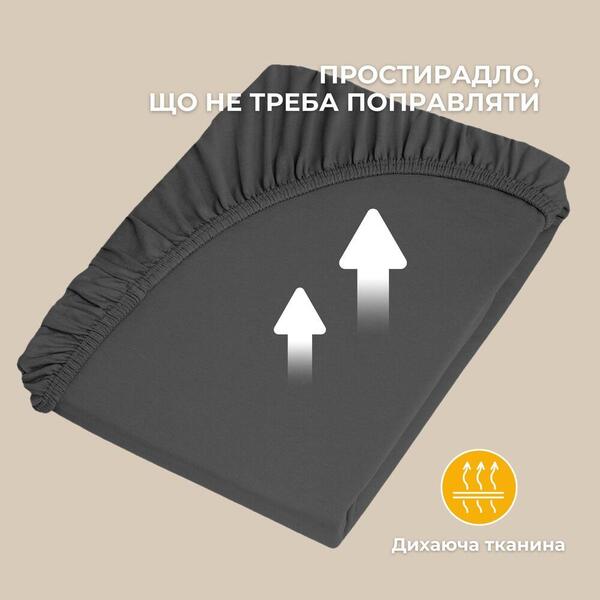 Простирадло трикотажне, 8090 x 200 x 35 см, на гумці, темно-сіра, ТМ IDEIA - зображення 6