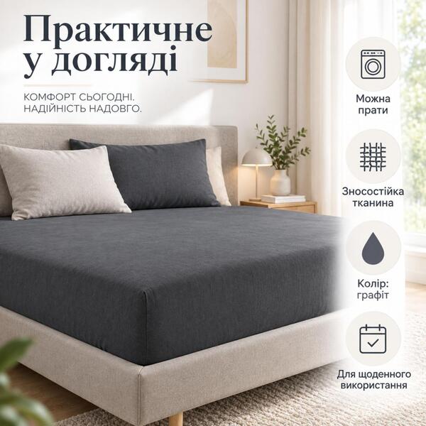 Простирадло трикотажне, 180/200 x 200 x 35 см, на гумці, темно-сіре, ТМ IDEIA - зображення 13