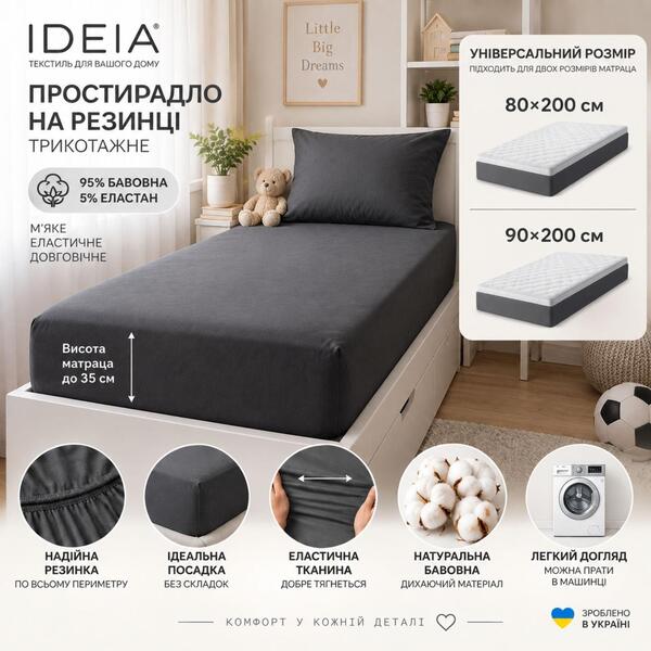 Простирадло трикотажне, 80/90 x 200 x 35 см, на гумці, темно-сіра, ТМ IDEIA - зображення 12