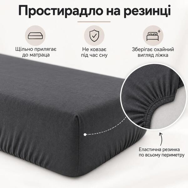 Простирадло трикотажне, 80/90 x 200 x 35 см, на гумці, темно-сіра, ТМ IDEIA - зображення 13